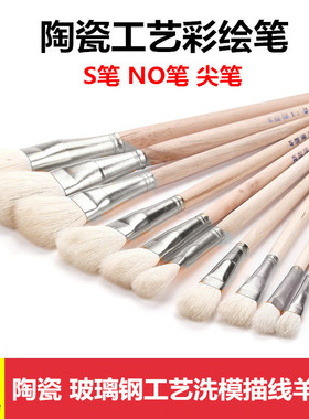 英雄彩绘笔软头S笔描金笔补油笔洗笔陶瓷工艺羊毛笔金箔羊毛刷子