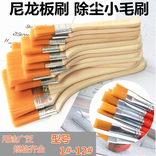 优质清洁除尘软毛刷油画刷尼龙毛板刷黄毛刷画笔刷烧烤毛刷油漆刷