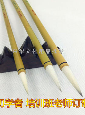 加健大中小白云学生兼毫羊毫狼毫毛笔书法入门工笔文房四宝批发