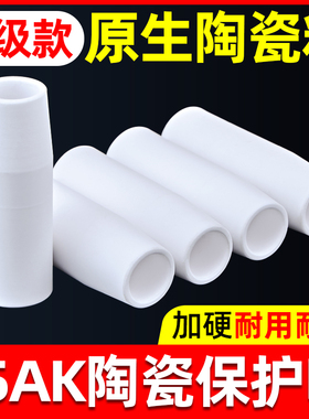 15AK保护嘴欧式气保焊枪配件无气保护套喷嘴200A陶瓷二保焊机瓷嘴