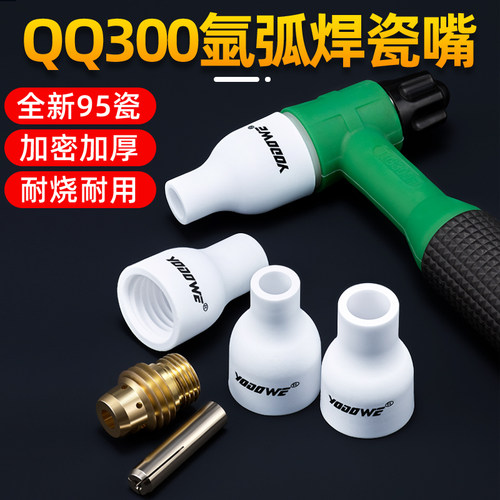 300氩弧焊优质耐用全套配件