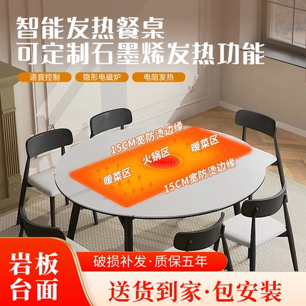 现代语音智能石墨烯电磁炉岩板餐桌椅实木多功能拉伸饭桌包安装