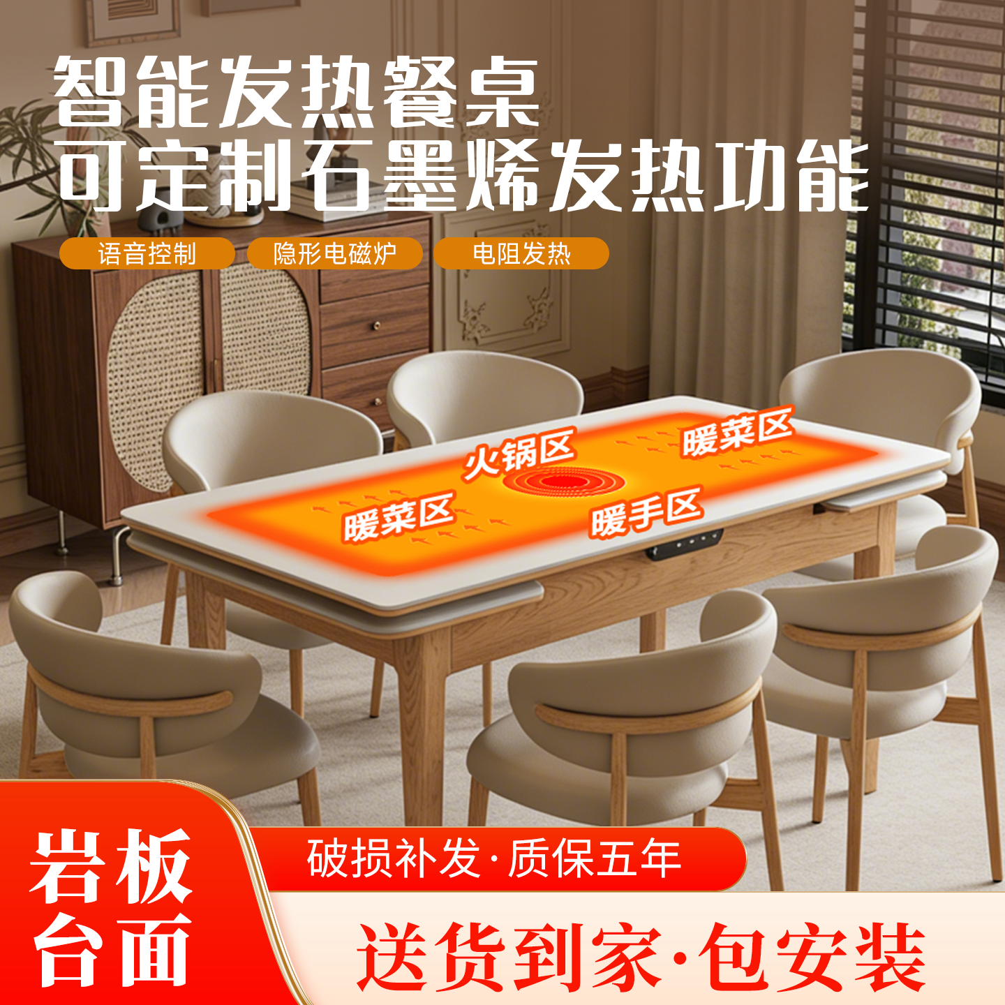 语音智能石墨烯电磁炉德利丰岩板餐桌中古风小户型拉伸饭桌椅组合,住宅家具,岩板餐桌,淘宝优惠券,粉丝福利购,淘宝优惠卷