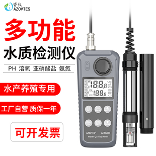 皆仪多功能参数水质分析检测仪游泳池酸碱溶氧硫化氢氨氮余氯浊度