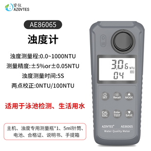 皆仪高精度浊度计水质检测仪多参数余氯氨氮PH值硬度计测水仪器