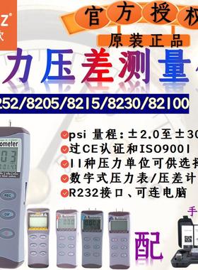 衡欣AZ高精度数显压力表手持差压计压差计气压测试仪正压负压表
