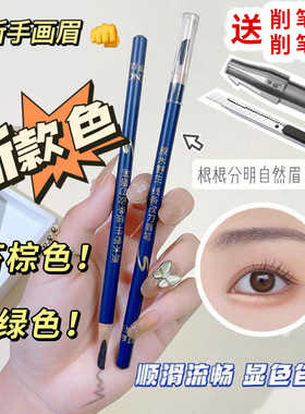 亨丝硬芯眉笔木质专业画线条仿真
