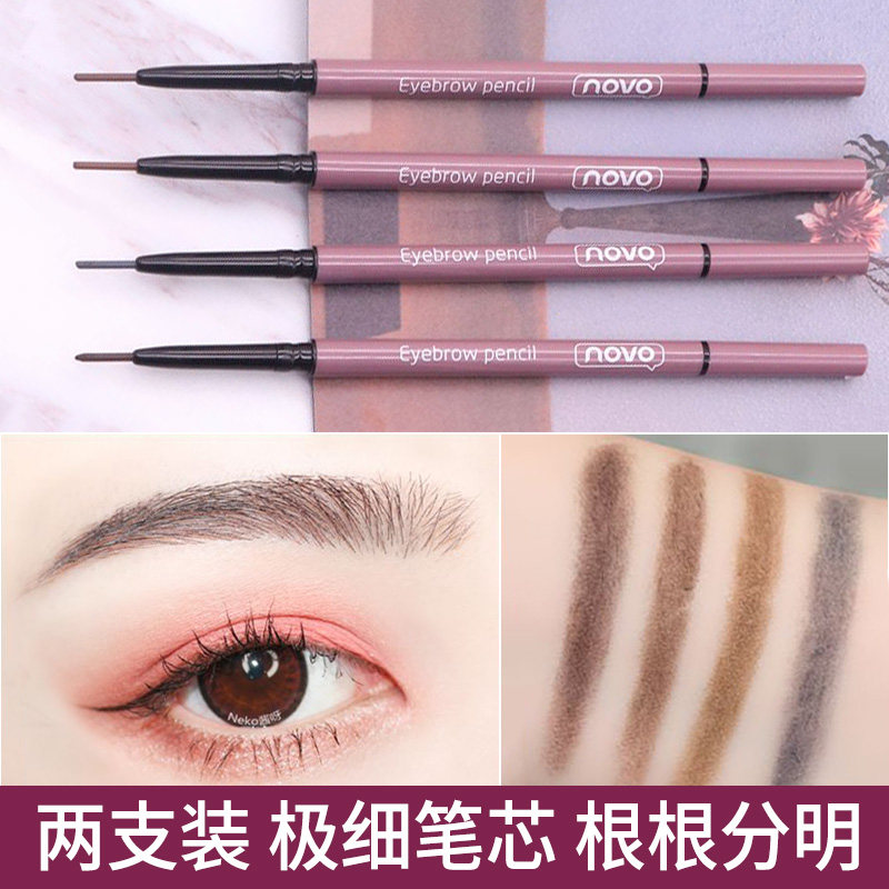 极细眉笔李佳琦推荐野生眉3d正品女立体深咖色灰色自然超细头防水