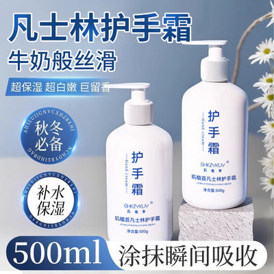 尿素护手霜大瓶保湿修护防干裂