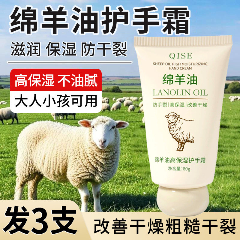 国货绵羊油护手霜凡士林擦手油老牌子防干裂长效保湿冬天补水女士