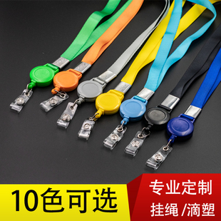 一体式易拉扣挂绳胸卡门卡夹扣挂绳证件卡套伸缩工作牌挂扣笑脸口厂牌扣夹子定制iogo证件扣工作证优卡利