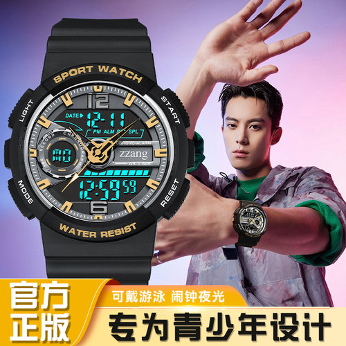青少年多功能防水闹钟电子手表