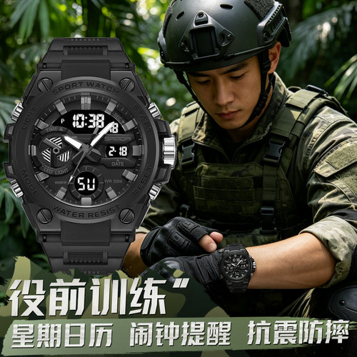 当兵入伍军训防水战术电子表