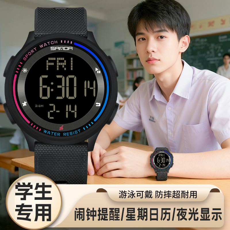 只看时间电子表住校学生专用