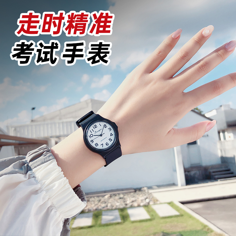 静音考试专用手表初高中学生