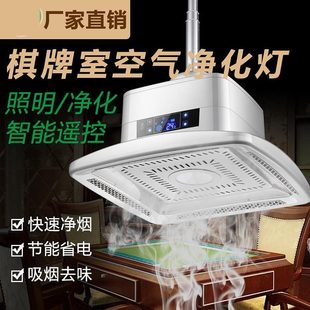 麻将机抽烟机吸烟灯家用机大吸力灯具棋牌桌网吧新款吊挂式茶坊