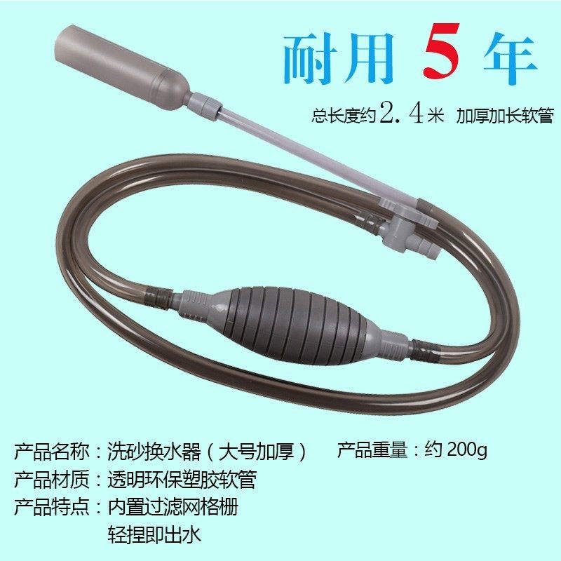 鱼缸换水器洗沙器手动换水管吸便吸粪器虹吸管抽水泵清理清洁工具