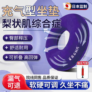 梨状肌综合症专用充气坐垫压迫神经屁股疼可搭按摩器膏药贴用HT