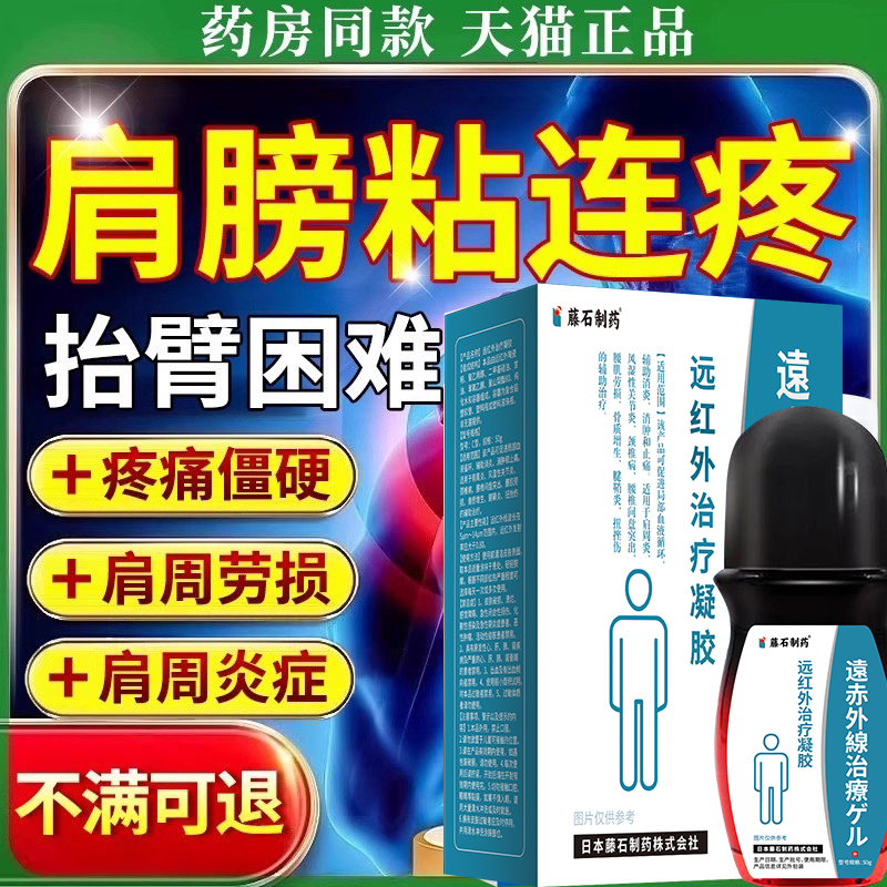 肩膀粘连疼痛抬不起胳膊