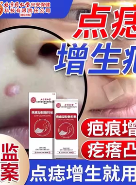 可裁剪增生凸起疤痕修复贴