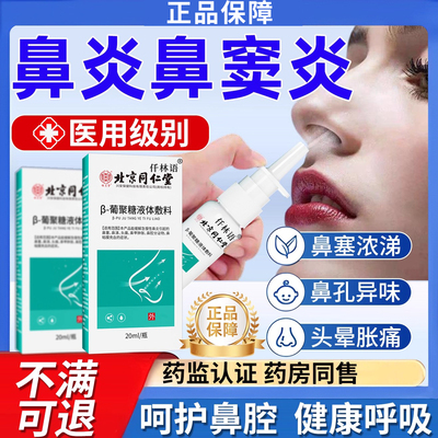 真菌鼻窦炎鼻塞浓涕有臭味通气