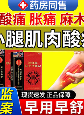 小腿肌肉酸痛胀痛走不了路