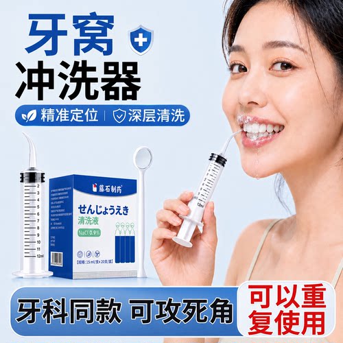 口腔牙齿冲洗器手动弯头注射器