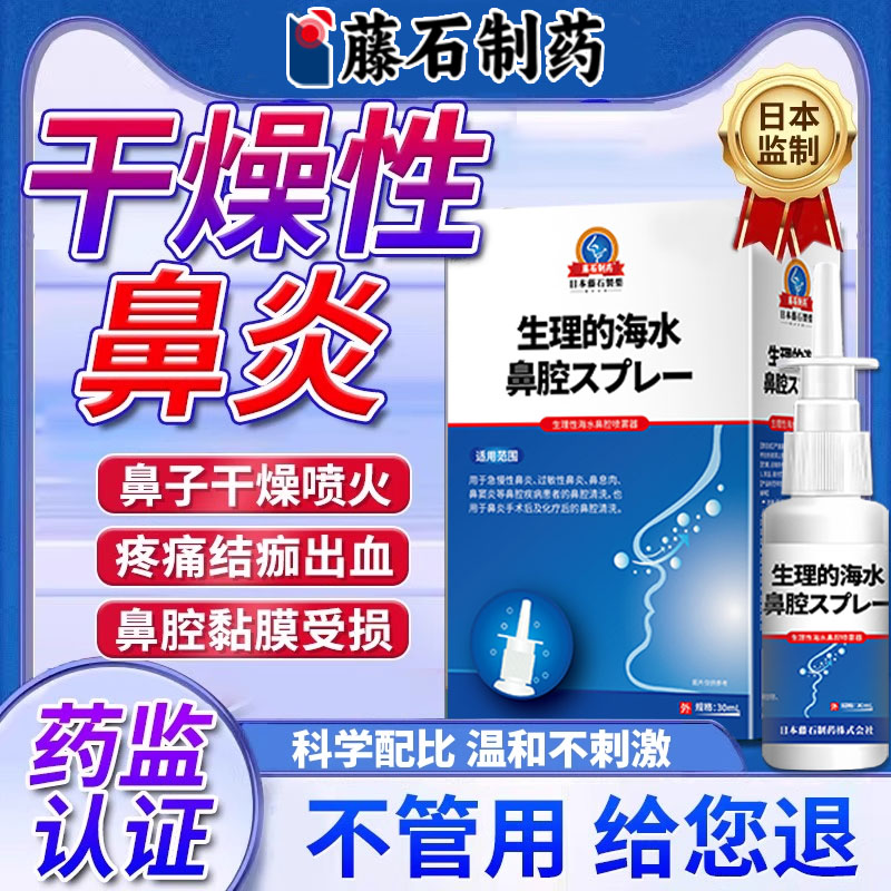 鼻子干燥疼痛上火鼻粘膜受损