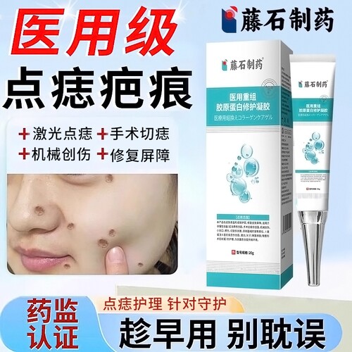 割痣点痣后疤痕护理医用级