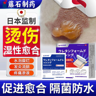 烫伤湿性愈合敷料医用烫伤保护贴大面积烧伤伤口修复水胶体敷贴VQ