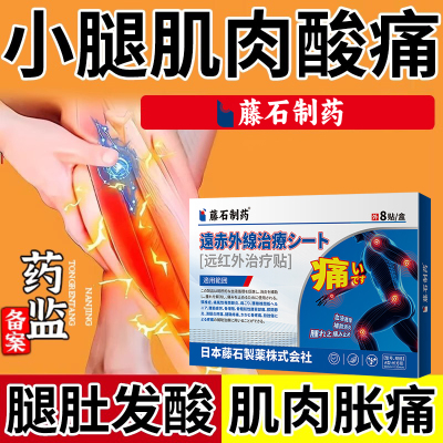 小腿肌肉酸痛胀痛损伤筋膜痛