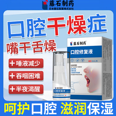 口干嘴干舌燥喝水不解渴