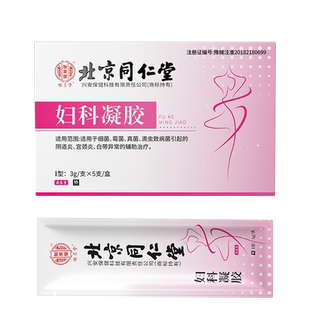 宫颈纳囊的薬宫颈囊肿肥大子宫内膜息肉纳氏糜烂卵巢多囊贴VQ