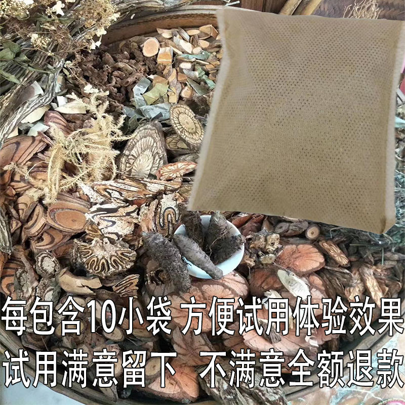 瑶族广西泡脚药包瑶族月子泡澡包