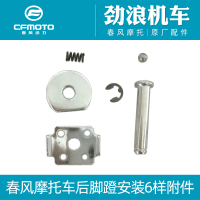 春风摩托车150NK250NK/SR400NK650MT800NK650国宾后脚蹬安装附件