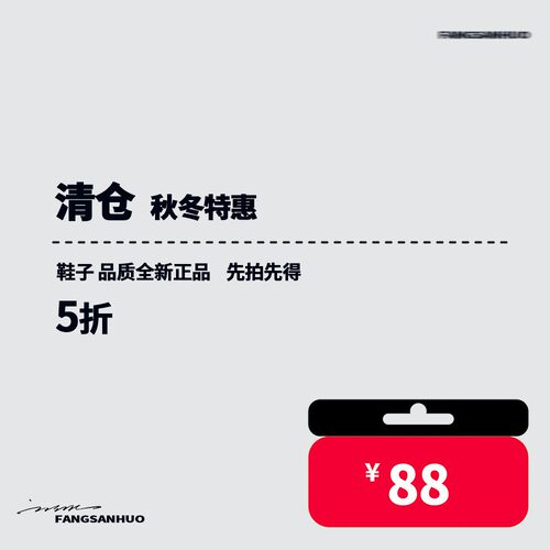 方三火 方三火 *仓88元专区 鞋子春季全新休闲板鞋 数量有限