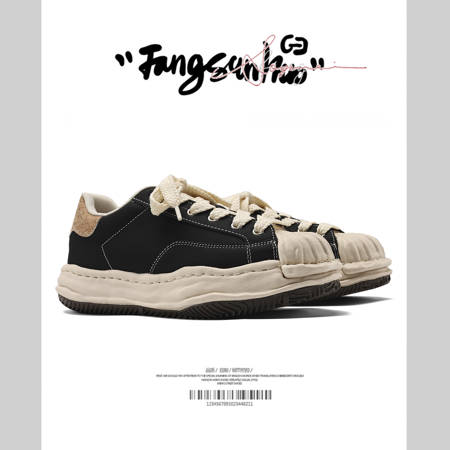 方三火黑色贝壳头厚底休闲板鞋