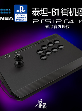 QANBA拳霸B1泰坦N3/Q7黑曜石街机摇杆PS5/PS4/PC/街霸6 铁拳8拳皇