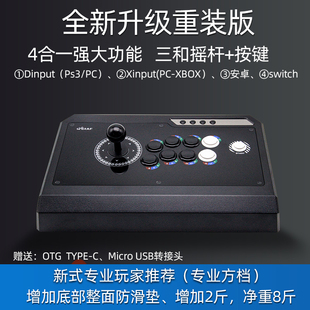 拳霸Q4街机格斗PC街霸6电脑Steam拳皇15铁拳8安卓SWITCH三和摇杆