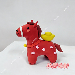 超轻粘土马年生肖吉祥物定制礼小动物尺寸形态可定制马上有钱花