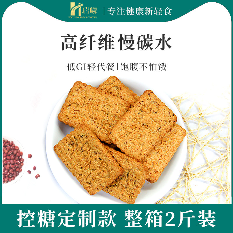 粗粮压缩代餐饼干全麦饱腹0低无糖精卡脂肪热量早餐营养养胃食品