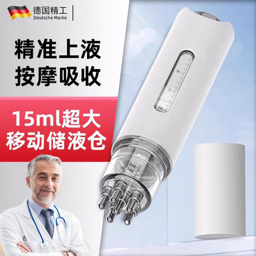 米诺头皮上药器旅行装1ml头部生发液精华导液梳滚珠涂抹给药神器