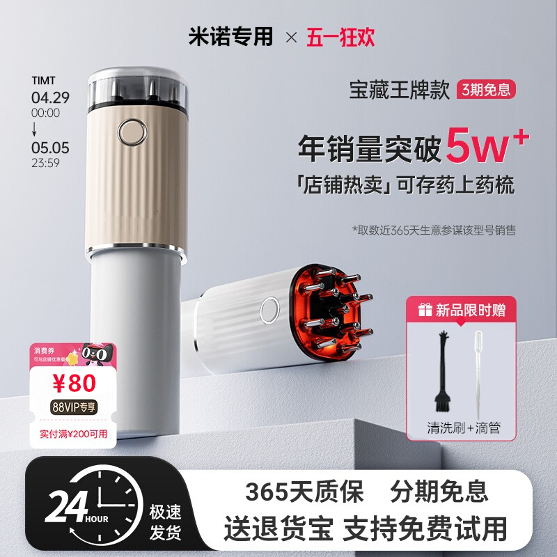 电动头皮上药器红光头部滚珠按摩米诺育发生发液导入梳地尔涂抹器