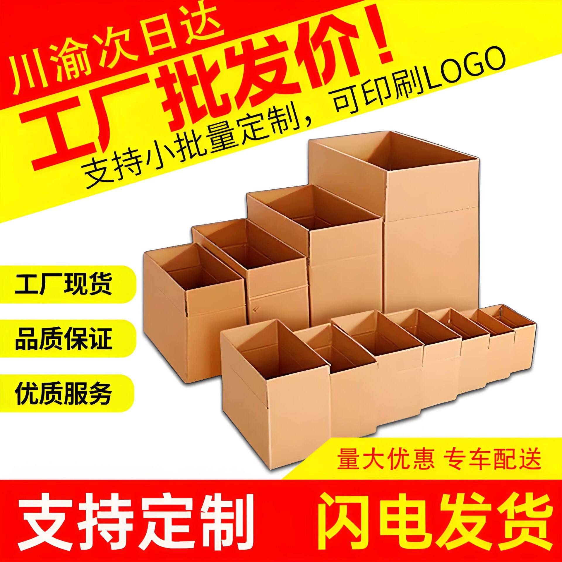 纸箱子快递定做特硬加厚包装盒