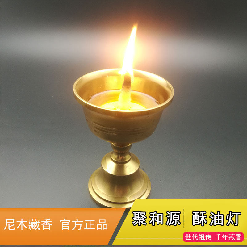 家用灯座藏式佛前纯棉灯芯酥油灯