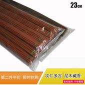 藏香药香 西藏供佛粉香家用室内老字号养生香次仁多吉 纯手工天然