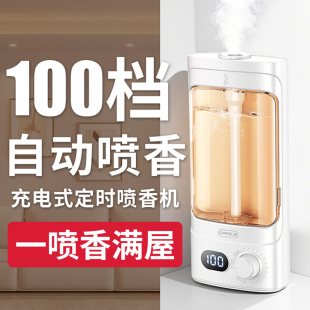 香薰机自动喷香家用室内持久厕所卫生间雾化扩散器空气清新剂香氛