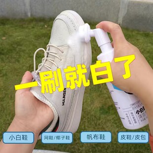 擦鞋 小白鞋 子神器刷鞋 去污增白去黄免水洗 专用清洗剂洗鞋 清洁球鞋