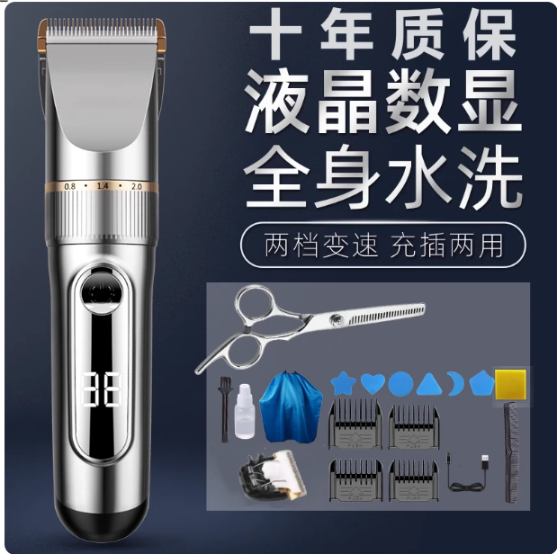 智能数显电动理发器充插两用静音电推剪剃头刀大人儿童剪发推子