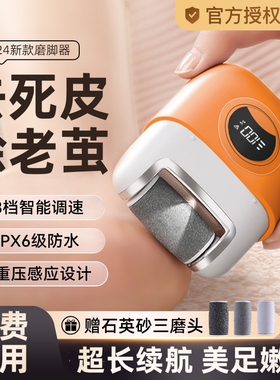 2024新款电动磨脚器石修神